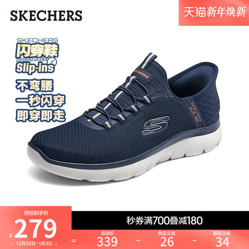 斯凯奇男款缓震闪穿鞋休闲鞋