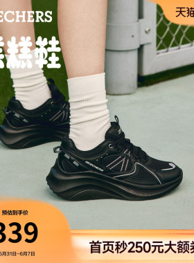 斯凯奇糕糕鞋|夏季女鞋厚底老爹鞋增高鞋黑色休闲运动鞋松糕鞋