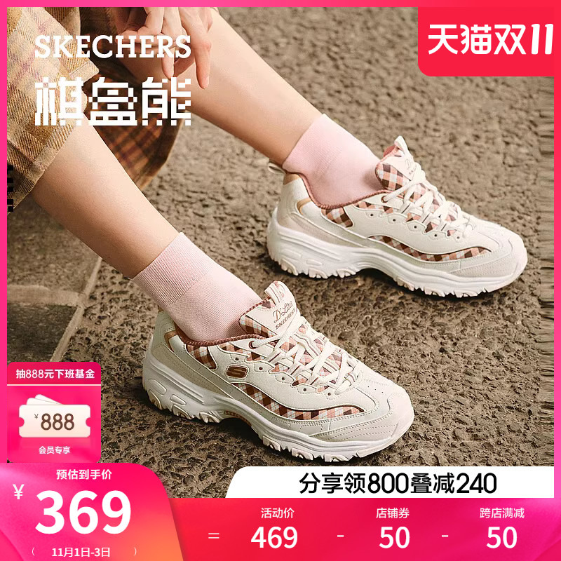 Skechers斯凯奇棋盘熊2023秋新款女鞋棋盘格撞色老爹鞋厚底休闲鞋