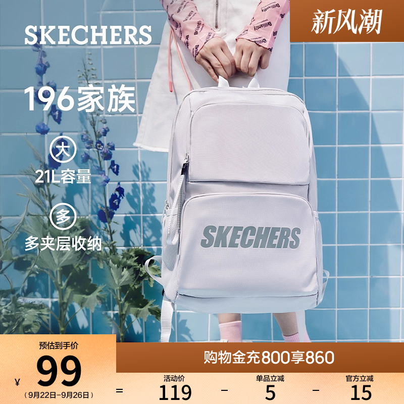 斯凯奇大容量运动休闲书包