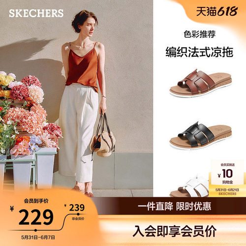 斯凯奇平底凉拖女时尚一脚蹬拖鞋