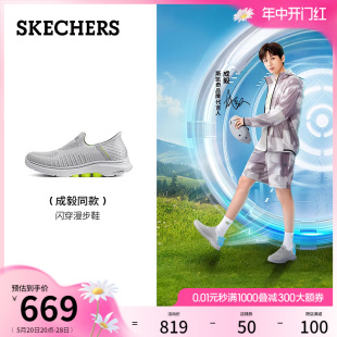 Skechers斯凯奇闪穿鞋 小黄人联名夏季 成毅同款 男一脚蹬健步鞋