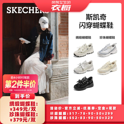 斯凯奇舒适厚底增高女款老爹鞋
