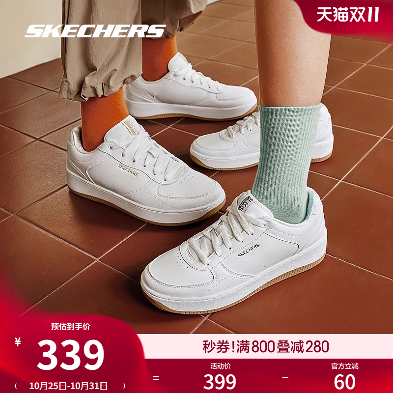 Skechers斯凯奇秋男鞋经典复古板鞋厚底皮质休闲运动鞋舒适平底鞋