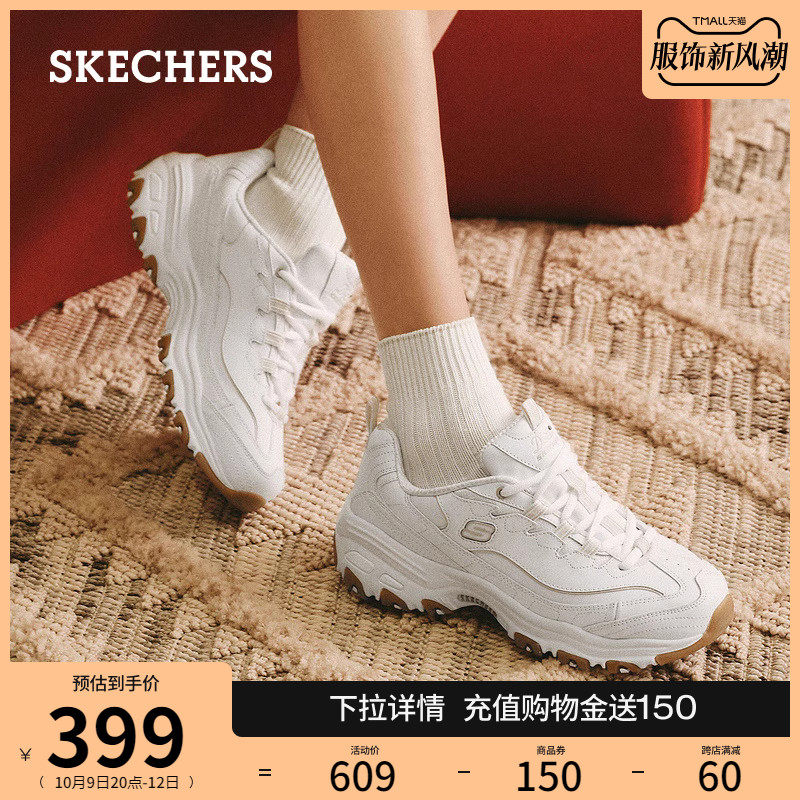 Skechers斯凯奇2023秋季新款时尚厚底增高老爹鞋女舒适休闲运动鞋怎么看?