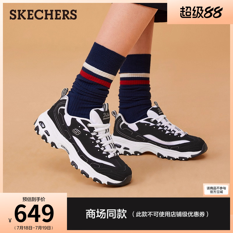 Skechers熊猫鞋复古时尚