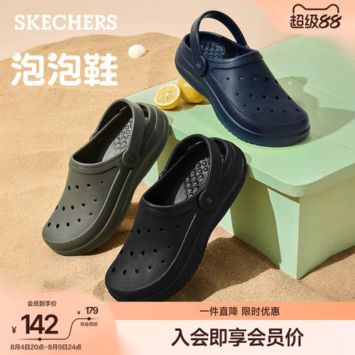 斯凯奇夏季男士沙滩洞洞鞋