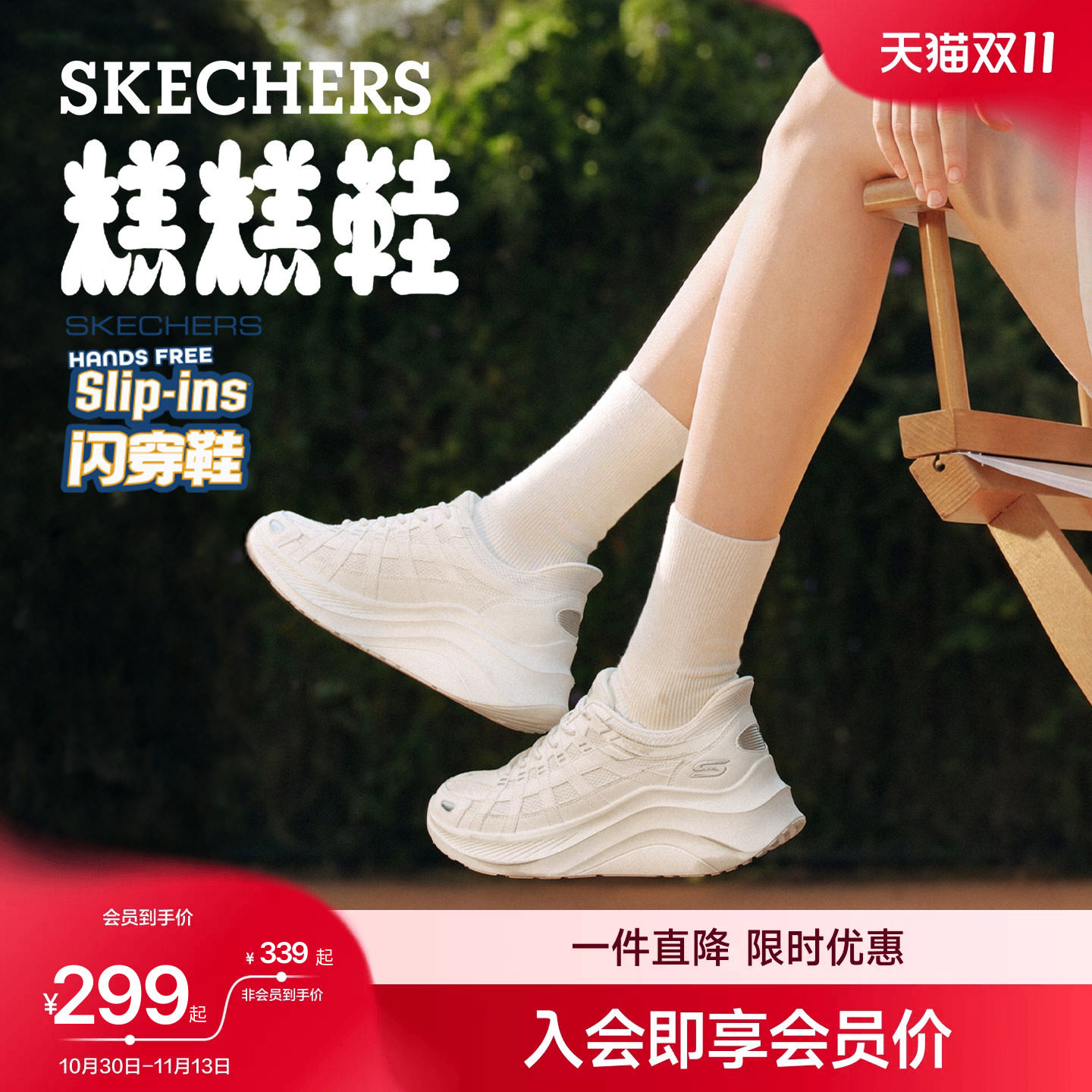 斯凯奇闪穿糕糕鞋|秋季新款通勤女鞋透气休闲运动厚底增高老爹鞋