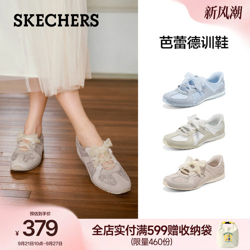 斯凯奇芭蕾风德训鞋女时尚休闲鞋