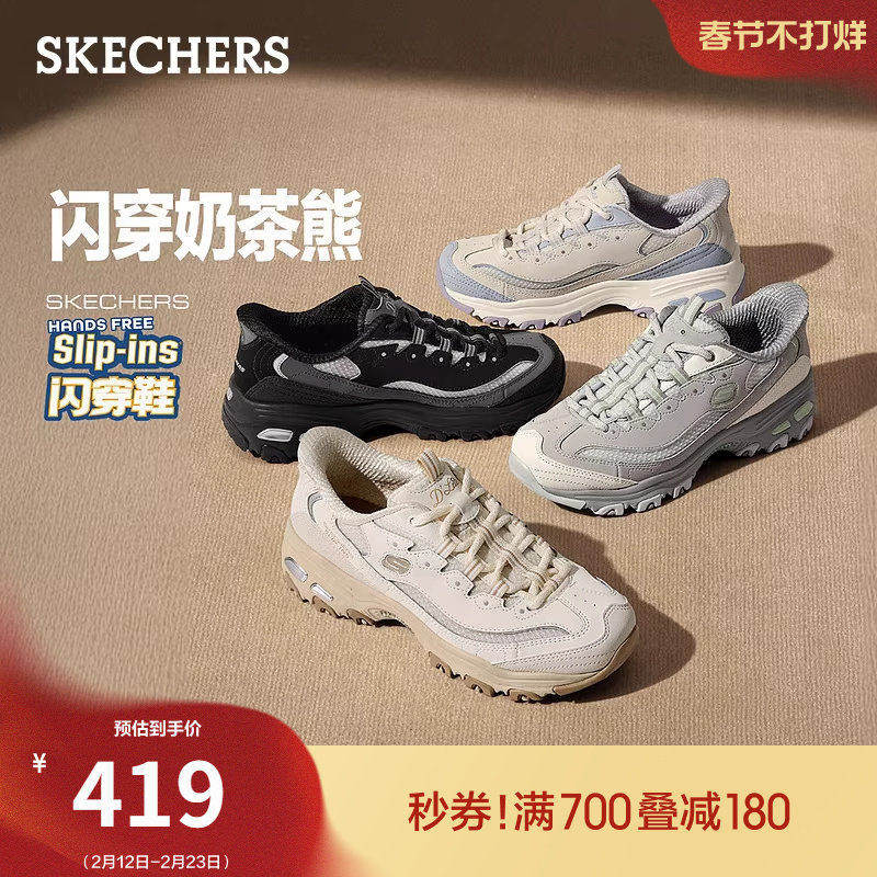 斯凯奇闪穿鞋|熊猫鞋2026春新款女鞋复古老爹鞋透气运动鞋休闲鞋