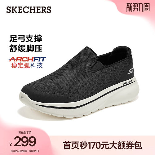 斯凯奇夏季一脚蹬男鞋足弓支撑鞋