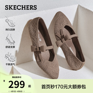 斯凯奇尖头女浅口单鞋 王妃鞋 透气通勤休闲平底鞋 芭蕾玛丽珍新款