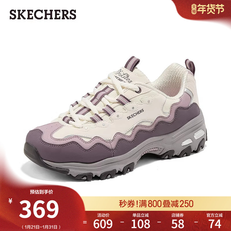 斯凯奇树莓熊|2026新款女鞋熊猫鞋厚底增高老爹鞋缓震休闲运动鞋,女鞋,老爹鞋,淘宝优惠券,粉丝福利购,淘宝优惠卷