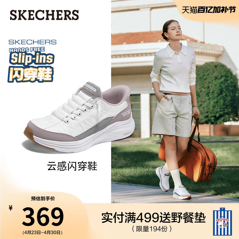 斯凯奇闪穿云感鞋|夏季流行时尚女鞋宽楦鞋厚底一脚蹬休闲运动鞋