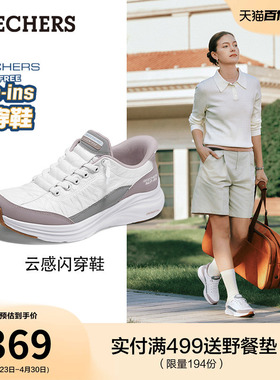 斯凯奇闪穿云感鞋|夏季流行时尚女鞋宽楦鞋厚底一脚蹬休闲运动鞋