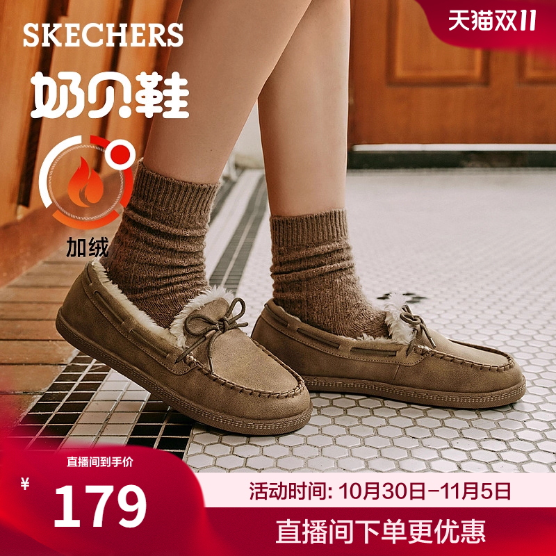 Skechers加绒乐福鞋舒适