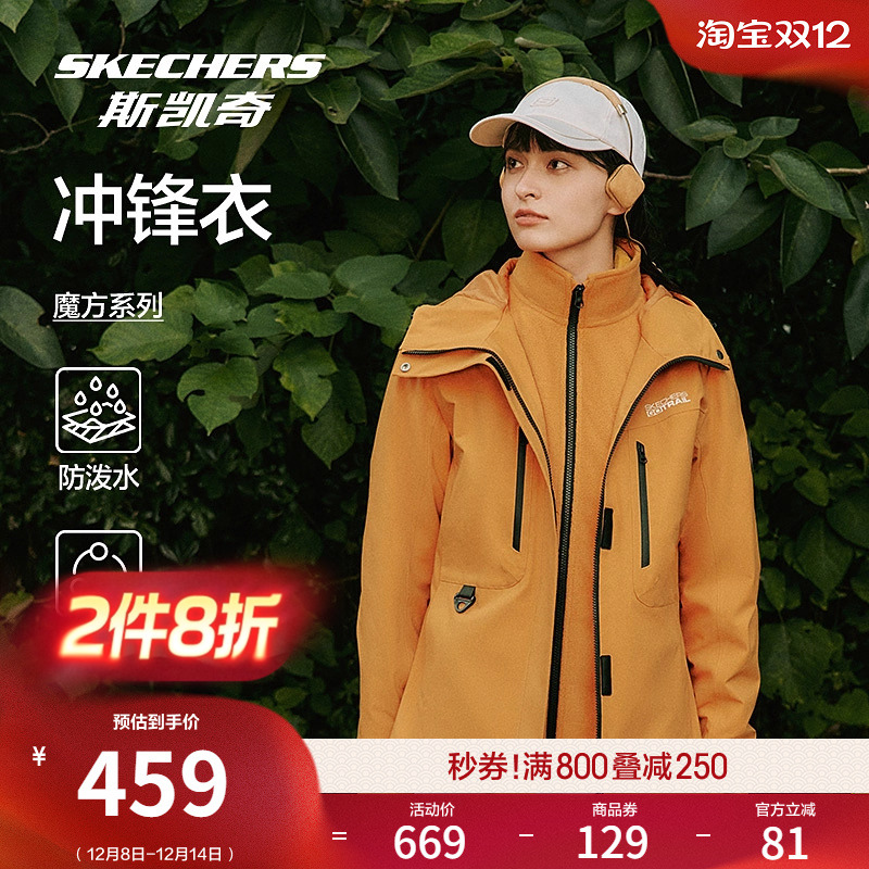 斯凯奇冬季女冲锋衣三合一户外