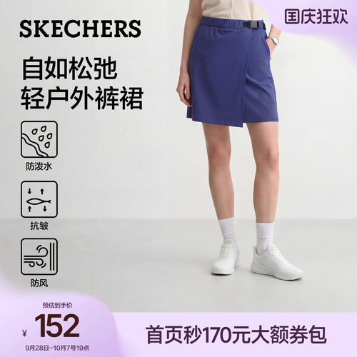 斯凯奇防泼水防走光A字裙裤