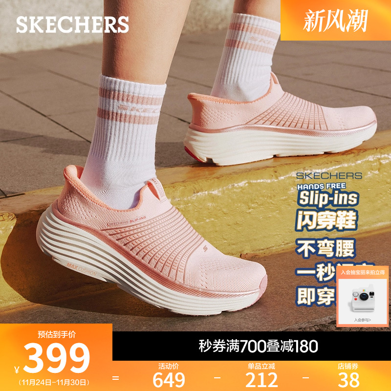 斯凯奇一脚蹬健步鞋柔软休闲鞋