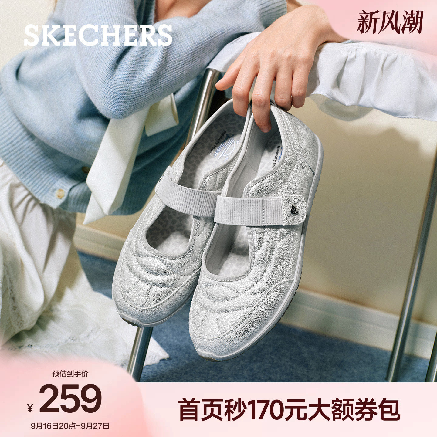 斯凯奇女鞋宽胖脚休闲玛丽珍单鞋图片
