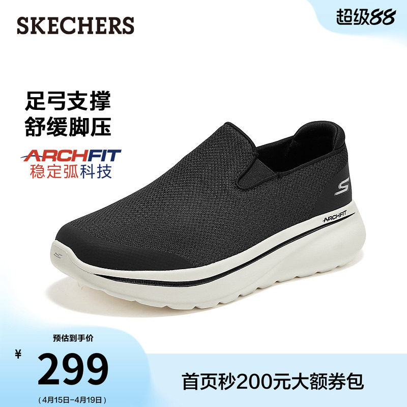 斯凯奇流行春季男鞋足弓支撑健步鞋一脚蹬脚宽脚胖休闲鞋运动鞋