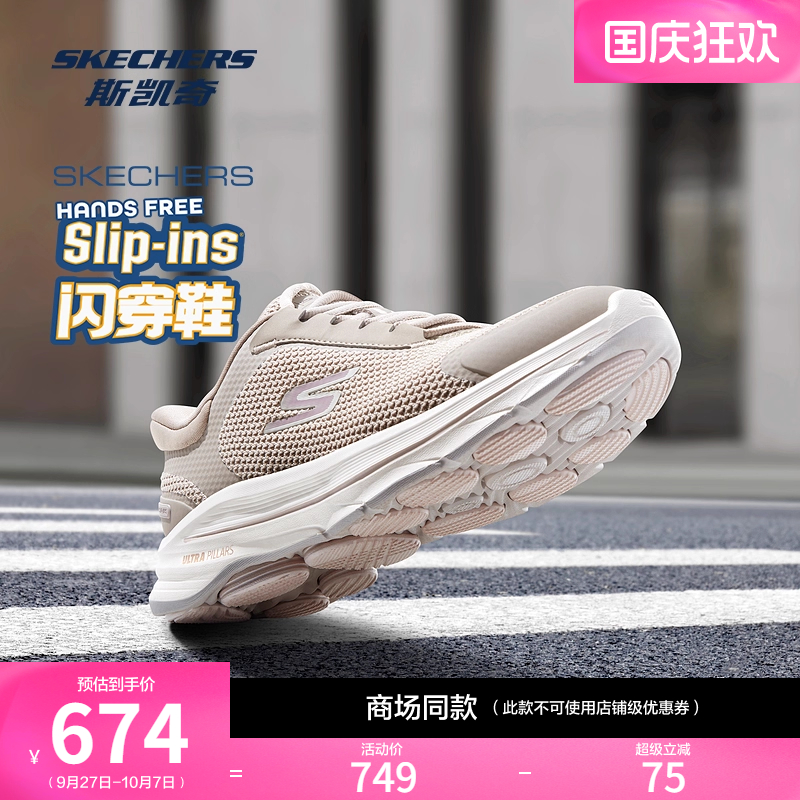 ULTRA GO轻量缓震大底，升级版Air Cooled