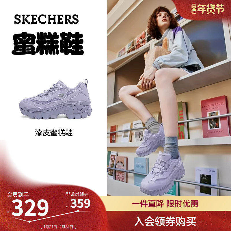 斯凯奇蜜糕鞋春女鞋厚底皮面老爹鞋休闲运动鞋亮面熊猫鞋时尚舒适,女鞋,老爹鞋,淘宝优惠券,粉丝福利购,淘宝优惠卷