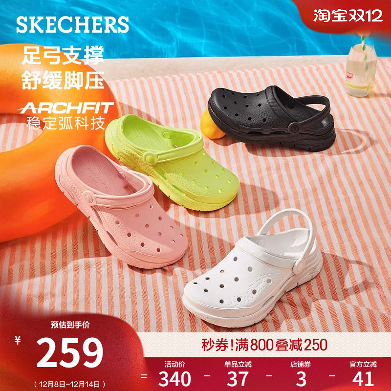 斯凯奇洞洞鞋厚底增高足弓支撑