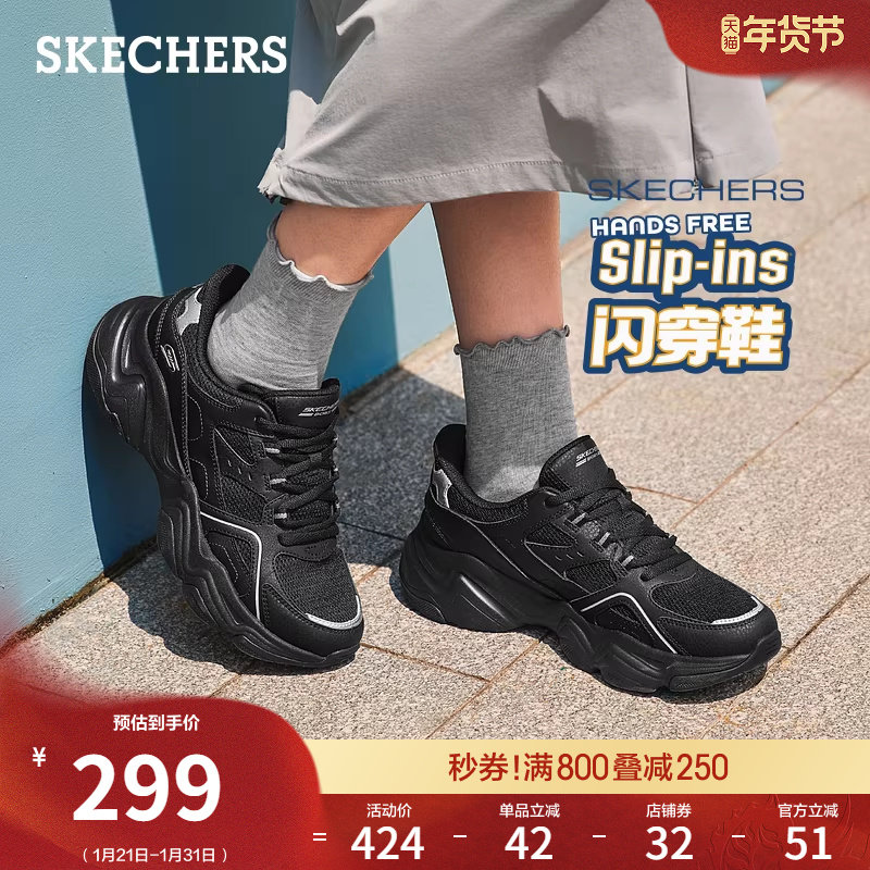 斯凯奇云朵泡芙闪穿鞋|春季流行时尚女厚底增高老爹鞋休闲运动鞋,女鞋,老爹鞋,淘宝优惠券,粉丝福利购,淘宝优惠卷