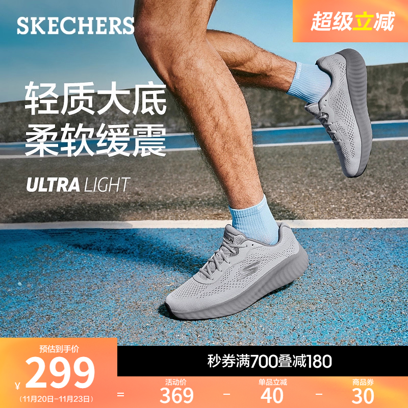 斯凯奇男款厚底增高休闲运动鞋
