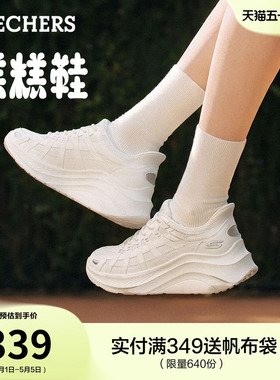 斯凯奇闪穿糕糕鞋休闲鞋女2026年夏季新款透气运动潮流厚底老爹鞋