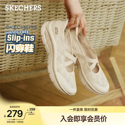 斯凯奇闪穿玛丽珍鞋一脚蹬2026夏季新款厚底蕾丝浅口单鞋舒适女鞋