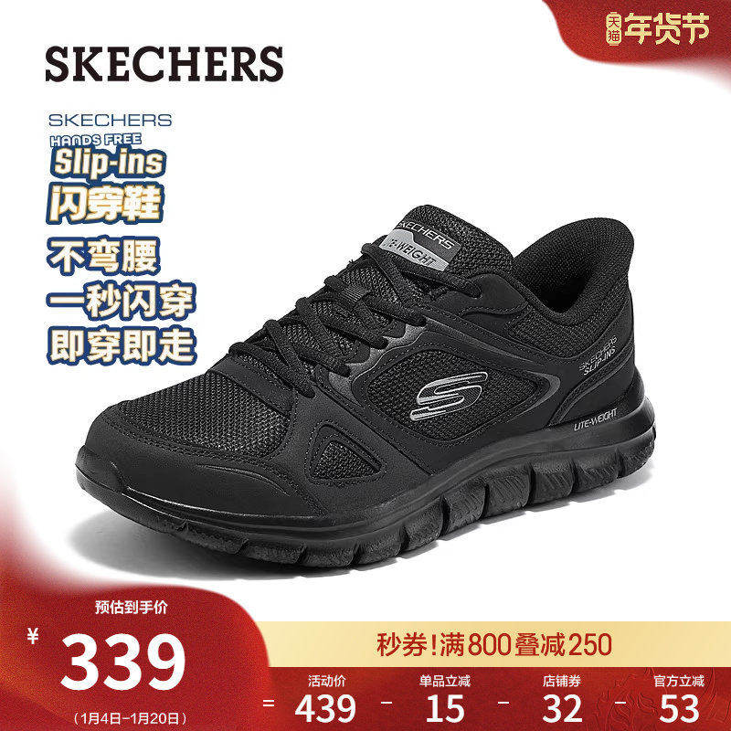 斯凯奇闪穿鞋|春男鞋低帮运动鞋黑色厚底老爹鞋一脚蹬软底健步鞋,流行男鞋,时尚休闲鞋,淘宝优惠券,粉丝福利购,淘宝优惠卷