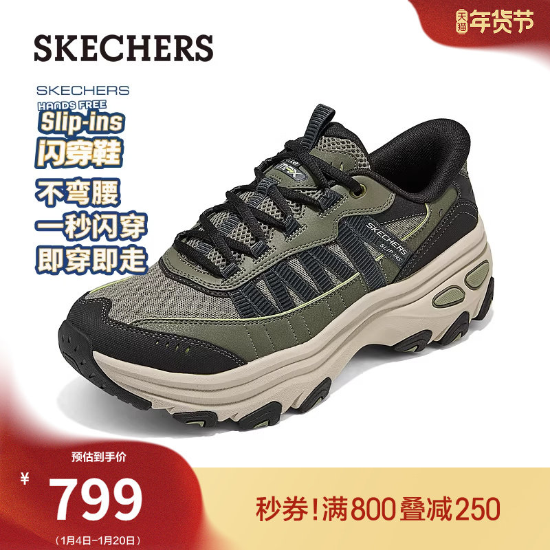 斯凯奇闪穿鞋|2026春新款男鞋一脚蹬熊猫鞋老爹鞋厚底休闲运动鞋,流行男鞋,老爹鞋,淘宝优惠券,粉丝福利购,淘宝优惠卷