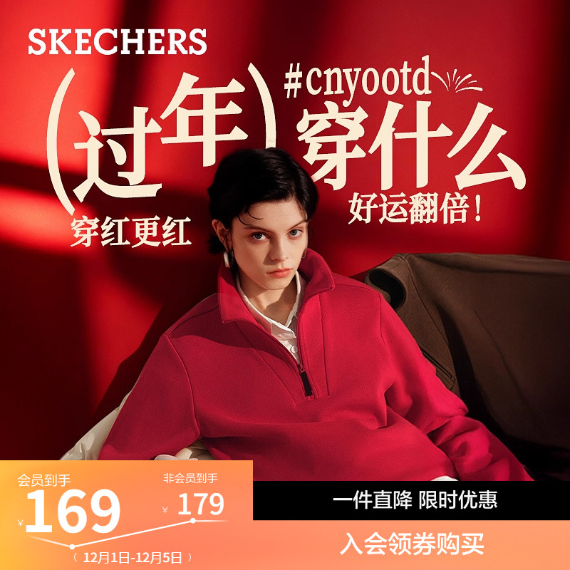 斯凯奇粉色立领卫衣薄款运动衫