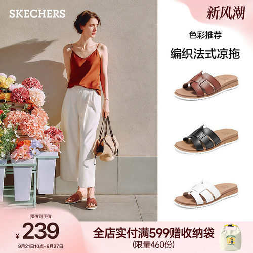 斯凯奇平底凉拖女时尚一脚蹬拖鞋