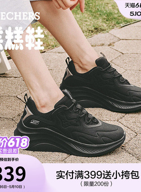 斯凯奇糕糕鞋|女鞋老爹鞋夏季增高厚底运动鞋休闲软底黑色松糕鞋