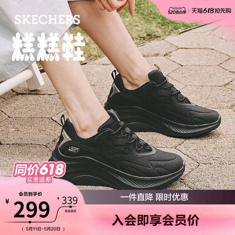 斯凯奇糕糕鞋|女鞋老爹鞋夏季增高厚底运动鞋休闲软底黑色松糕鞋