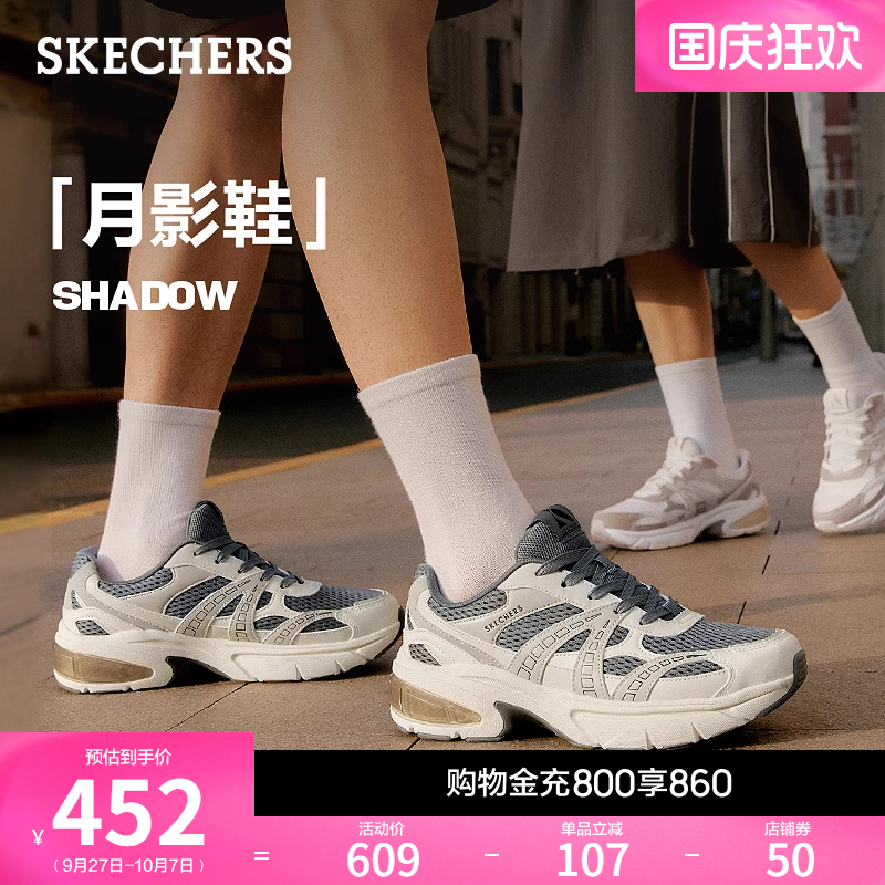 【成毅同款】斯凯奇月影鞋25秋新款男老爹鞋厚底增高运动鞋休闲鞋