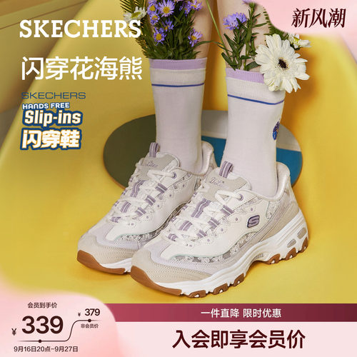 斯凯奇闪穿鞋女熊猫鞋老爹鞋