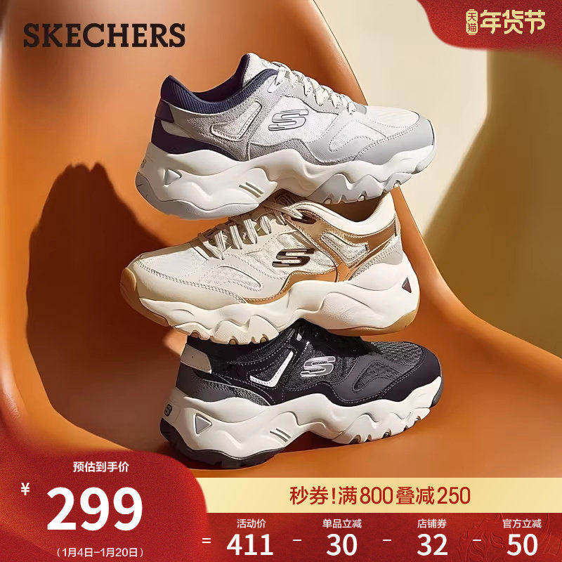 斯凯奇香槟熊|女春季轻便老爹鞋撞色熊猫鞋厚底增高休闲运动鞋,女鞋,老爹鞋,淘宝优惠券,粉丝福利购,淘宝优惠卷