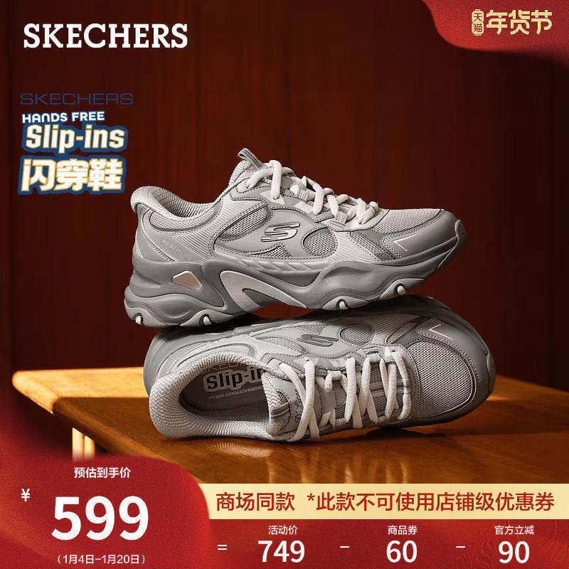 成毅同款|斯凯奇闪穿鞋|春季流行时尚男老爹鞋一脚蹬休闲运动鞋,流行男鞋,老爹鞋,淘宝优惠券,粉丝福利购,淘宝优惠卷