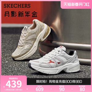 Skechers斯凯奇2025新款月影鞋春季男鞋厚底增高老爹鞋休闲运动鞋