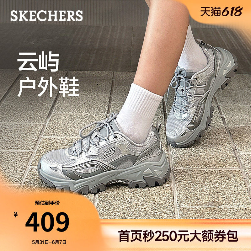 斯凯奇云屿鞋户外鞋女夏季流行银色老爹鞋舒适厚底增高运动鞋女鞋