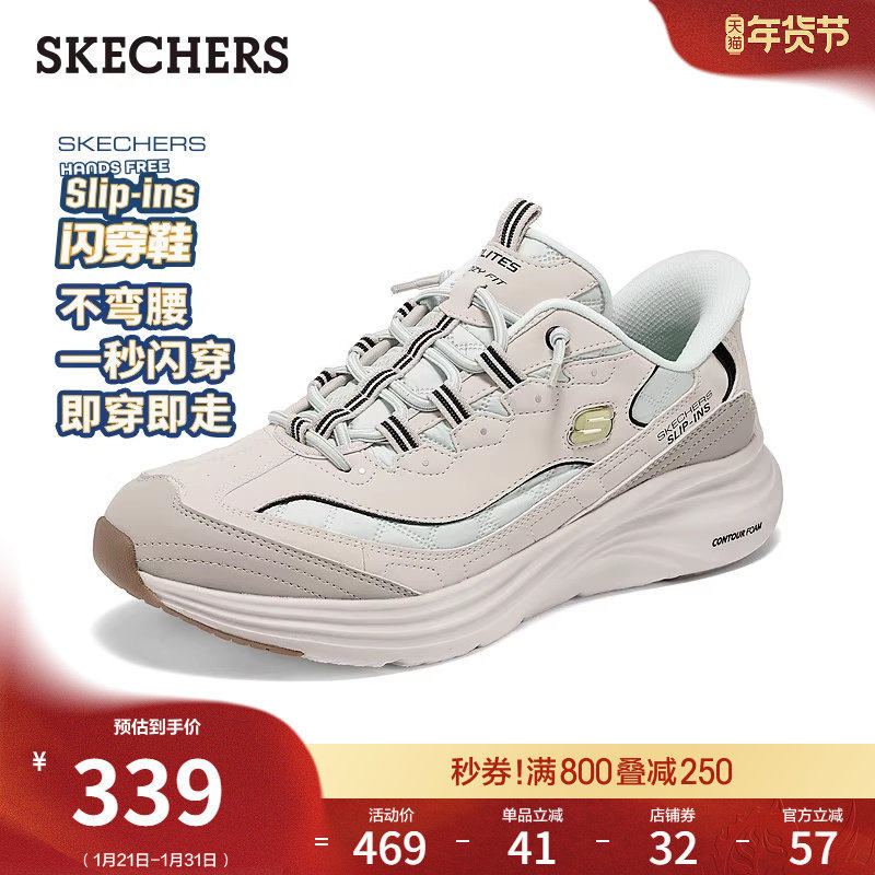 斯凯奇闪穿鞋|男鞋一脚蹬休闲运动鞋舒适厚底老爹鞋春季流行时尚,流行男鞋,时尚休闲鞋,淘宝优惠券,粉丝福利购,淘宝优惠卷