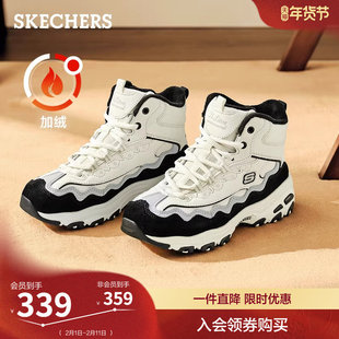 斯凯奇冬季女鞋加绒保暖老爹鞋厚底增高高帮休闲运动鞋耐磨雪地靴