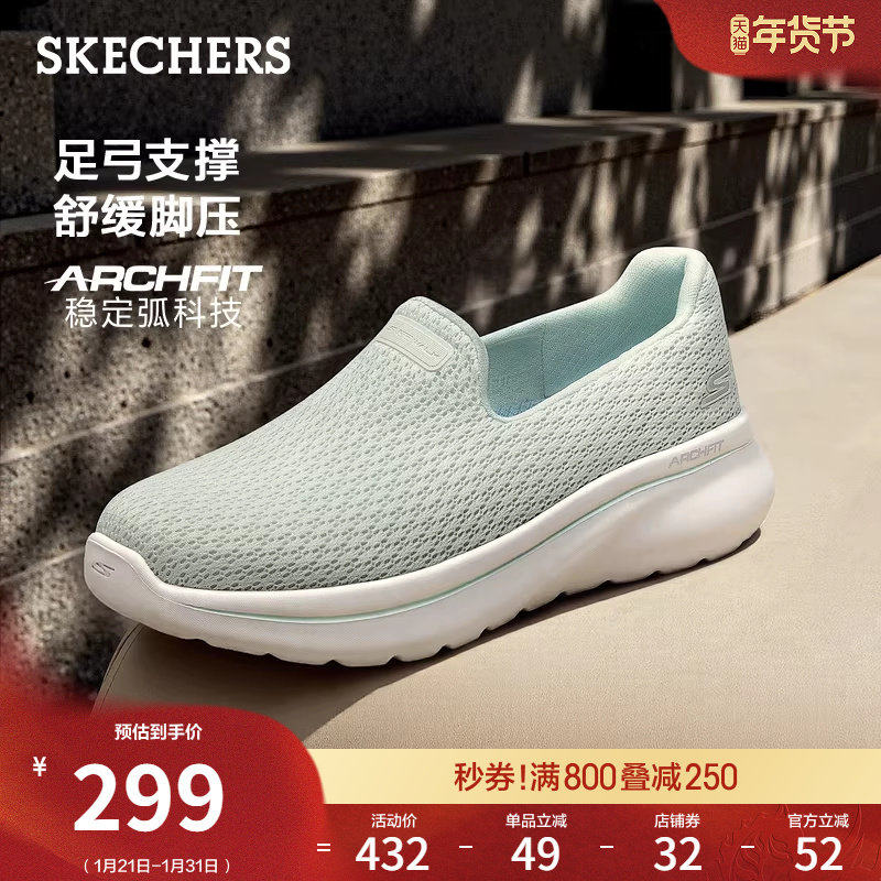 斯凯奇一脚蹬健步女鞋2026春季新款浅口宽楦休闲鞋足弓支撑平底鞋,女鞋,健步鞋,淘宝优惠券,粉丝福利购,淘宝优惠卷