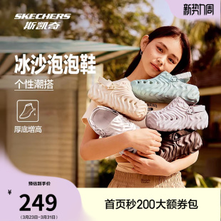 女鞋 足弓支撑外穿拖鞋 厚底增高洞洞鞋 凉鞋 百搭 款 斯凯奇冰沙泡泡鞋