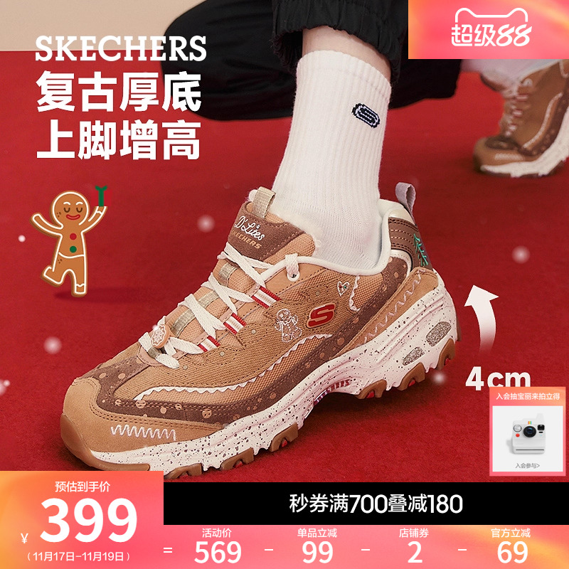 Skechers复古熊猫鞋时尚