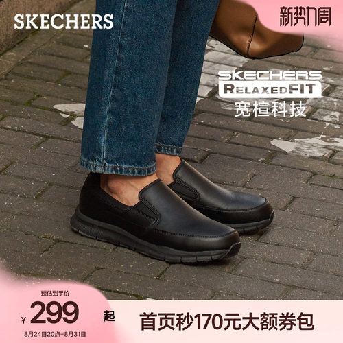 斯凯奇休闲皮鞋商务鞋